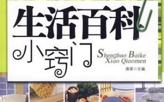 窍门小帮手——故事里的小秘诀（一个小窍门，解决千万人的难题）