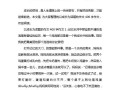 1.那是一个充满阳光和希望的春天，一个普普通通的少年，叫做小李，正在经历人生中的转折点。
