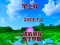 岁月留下的快乐（人生因快乐而精彩）