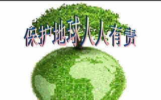 TheResponsibilitytoProtecttheEarth（AStoryofOneMan'sJourneytoSavethePlanet）