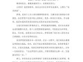 梦想告诉我追求人生价值（我为什么想成为一名老师）