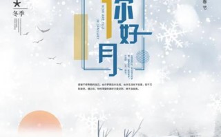 一对相爱的恋人在冬日里共同经历的故事（一对相爱的恋人在冬日里共同经历的故事）