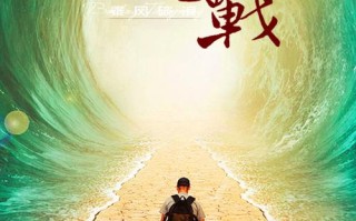 自我追求的力量：一个奋斗者的故事