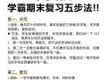 如何学好语文（从小读书，长大做大事）