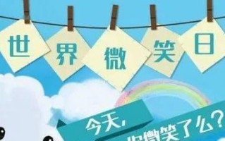 微笑中的希望（一对兄妹的成长之路）