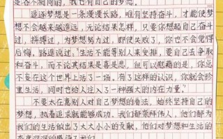 追梦的路上（一个普通人的努力与坚持）
