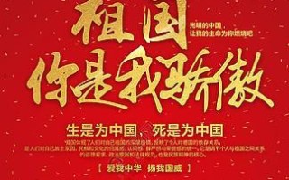 我骄傲的故事