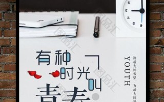 青春岁月，深情回忆；青春往事，永不磨灭（青春岁月，深情回忆；青春往事，永不磨灭）