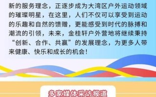 璀璨明珠——一场奇妙的旅程
