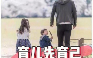 爱心种子（以言传身教的爸妈）