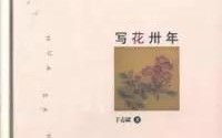风中的玫瑰，心中的执念（风中的玫瑰，心中的执念）