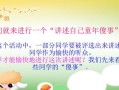 小石头引来的闹剧（童年傻事）