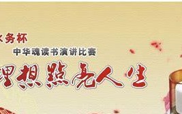 向理想前行(拼搏奋斗,实现梦想) 向理想前行(拼搏奋斗,实现梦想)