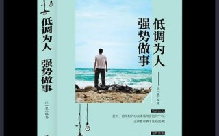 做事心态决定成败（一个积极主动的人）