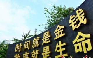 时间就是金钱（珍惜时间，珍惜生命）