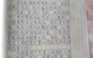 妈妈，我想对您说（一位母亲与女儿之间的故事）