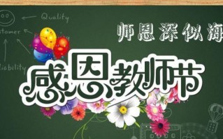 谢谢您老师——一个乡村教师的故事