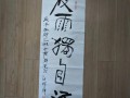 勇敢面对风雨，迎接成功（勇敢面对风雨，迎接成功）