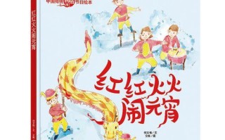 小花的春节（小花的春节）