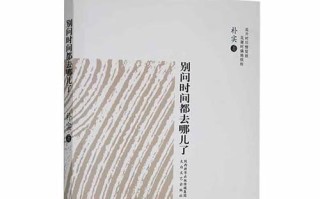 时间的奇妙旅程（小女孩的探寻之旅）