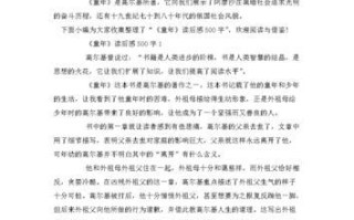 童年回忆：那些年我们一起读过的书