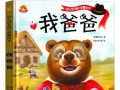 我爸爸的小目标（用心坚持，只为实现自己的梦想）