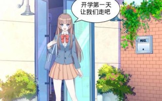 开学的趣事（欢笑与泪水）
