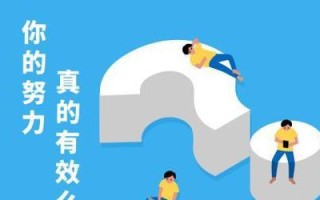 追求梦想，努力不懈（一个人的奋斗之路）