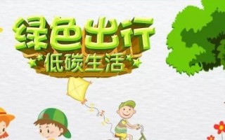 地球的守护者（从小事做起）