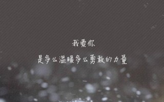 温暖如初恋（一个陌生人的善举）