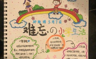 天真无邪的小学生（一段难忘的校园生活）
