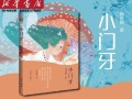 勇气与智慧的融合（勇气与智慧的融合）