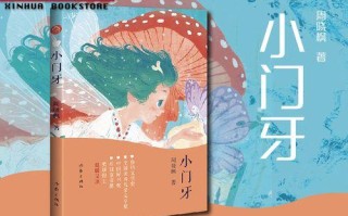 勇气与智慧的融合（勇气与智慧的融合）