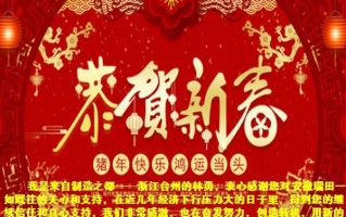 以享受拜年的成果为主题写一篇小故事（以享受拜年的成果为主题写一篇小故事）