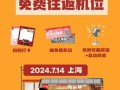 不要错过的生命奇遇（一个初出茅庐的探险家的成长历程）