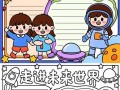 人类与科技的共存（人类与科技的共存）
