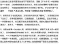 春天的芬芳（樱花盛开的故事）