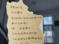 一份珍贵的礼物（人生中美好的回忆）