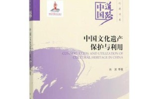 传承千年的文化瑰宝（一个博物馆管理员的故事）