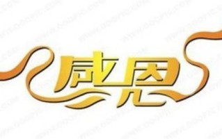 感恩之路（一次意外，让我明白了感恩的真谛）