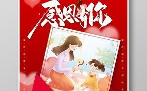 美在感恩中流淌（一位感恩的老人的人生故事）