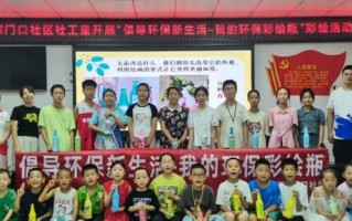 一次回归自然的旅行（用心呵护地球，从我做起）