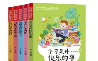 成长的路上（经历挫折，获得成功）