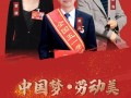 梦想翱翔天际（中国梦下的小人物）