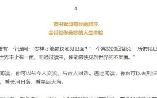 书本的魅力（益友陪伴，知识点滴）