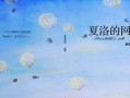 一：夏日的海滩