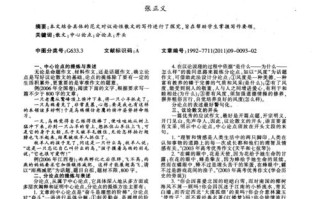 战胜自己,成为更好的自己(一个初中生的成长故事) 战胜自己,成为更好的自己(一个初中生的成长故事)
