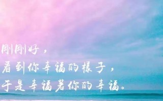 妈妈的爱（一个六岁孩子的幸福）