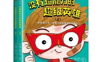困境中的勇气（年轻人如何以勇气和毅力战胜了生命中的最艰难时刻）