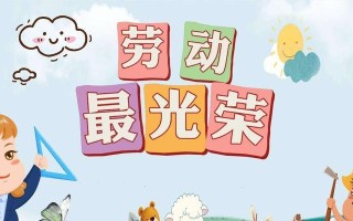 青年创业者的奋斗史（劳动最光荣，用汗水铸就辉煌）